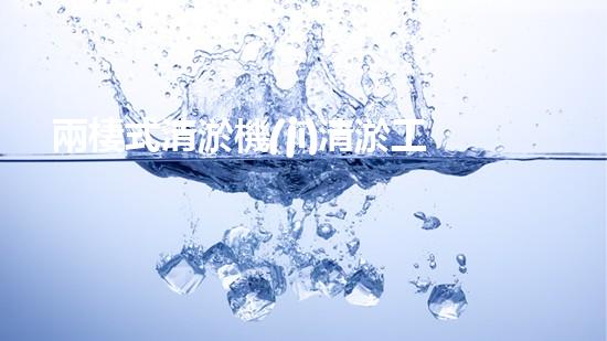 兩棲式清淤機(jī)清淤工程如何提升水體質(zhì)量與生態(tài)環(huán)境的保護(hù)效果？揭秘清淤的關(guān)鍵技術(shù)與策略！